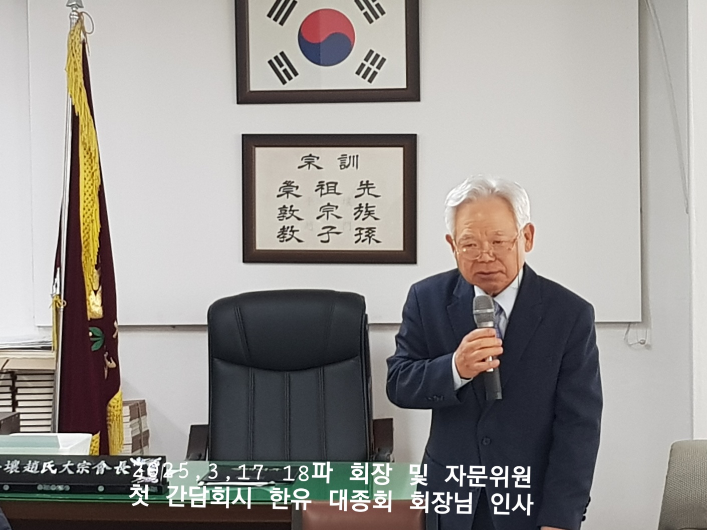 한유(승)대종회장.JPG