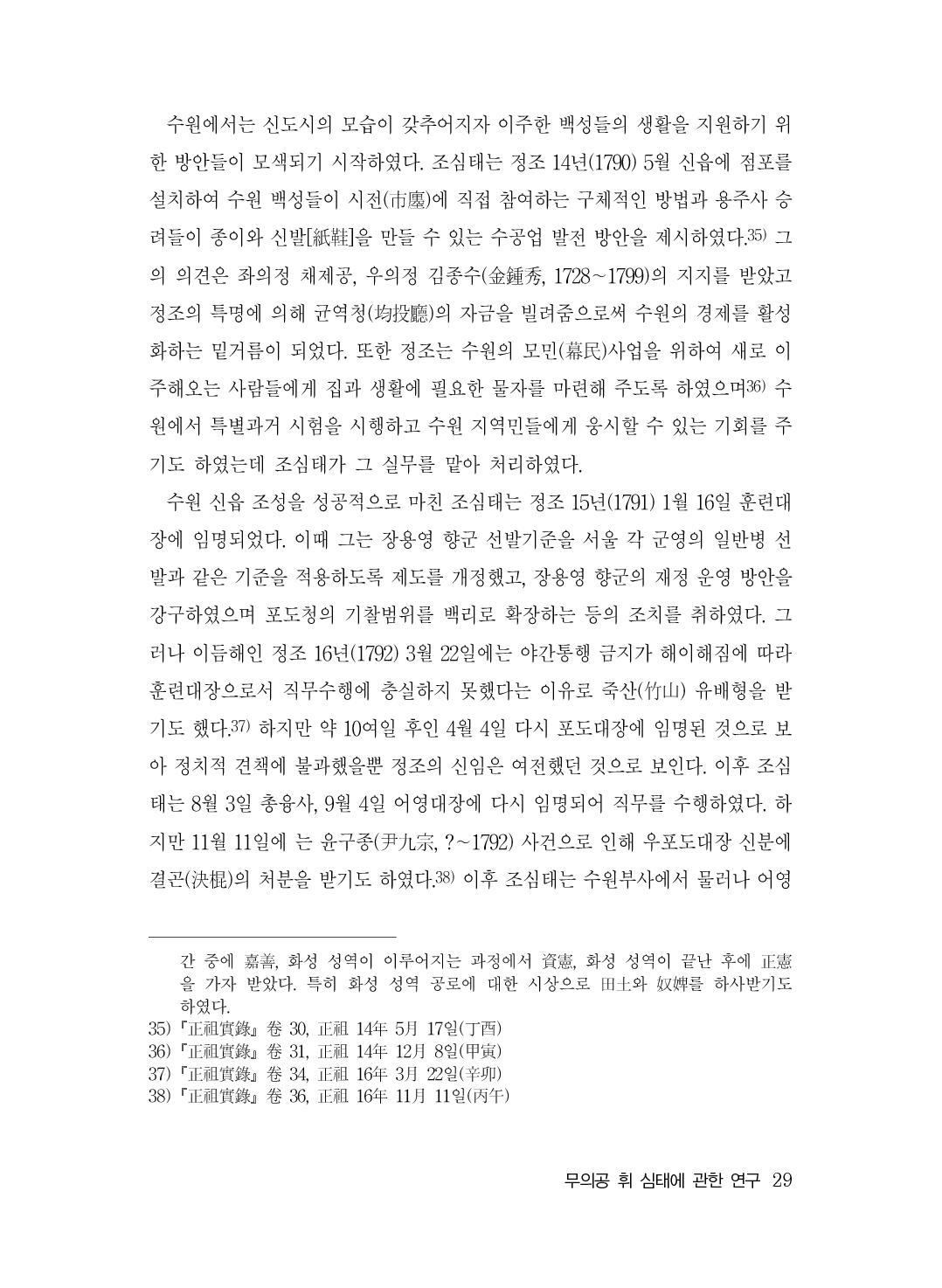 (전체) 송산종보(27호)(최종)_30.jpg