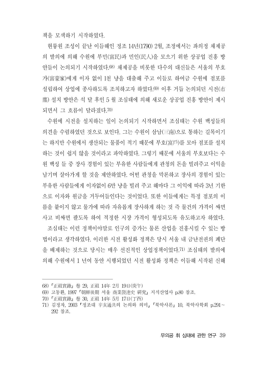 (전체) 송산종보(27호)(최종)_40.jpg