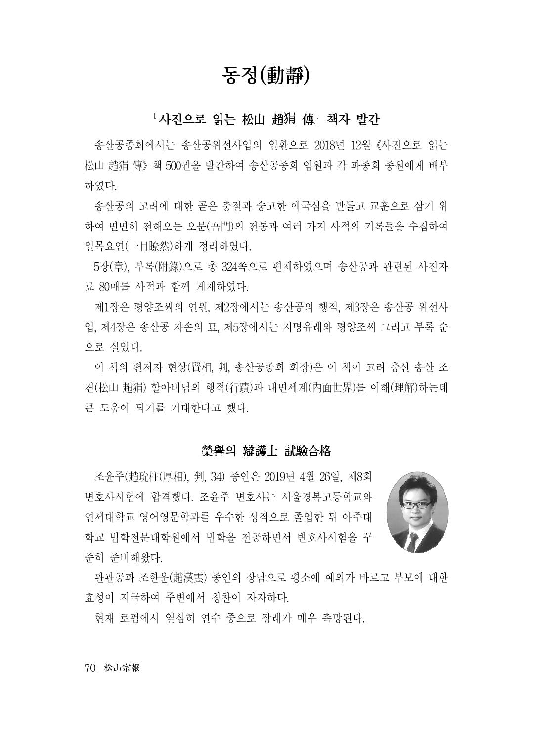 (전체) 송산종보(27호)(최종)_71.jpg