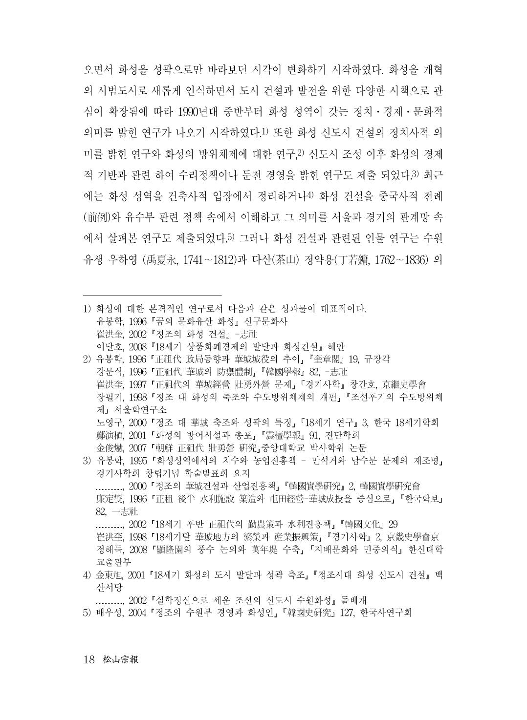 (전체) 송산종보(27호)(최종)_19.jpg