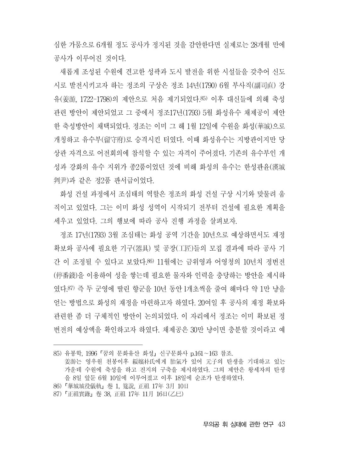 (전체) 송산종보(27호)(최종)_44.jpg