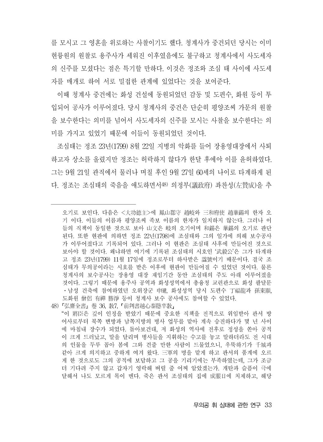(전체) 송산종보(27호)(최종)_34.jpg