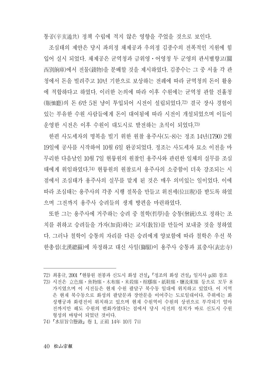 (전체) 송산종보(27호)(최종)_41.jpg