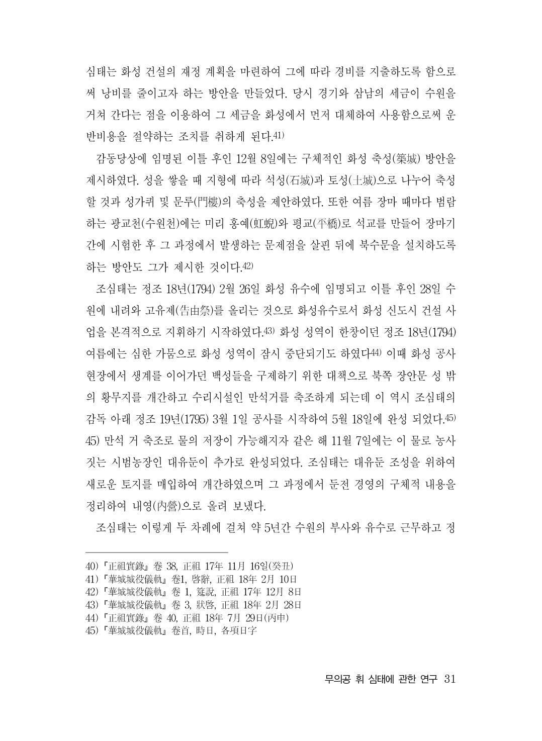 (전체) 송산종보(27호)(최종)_32.jpg