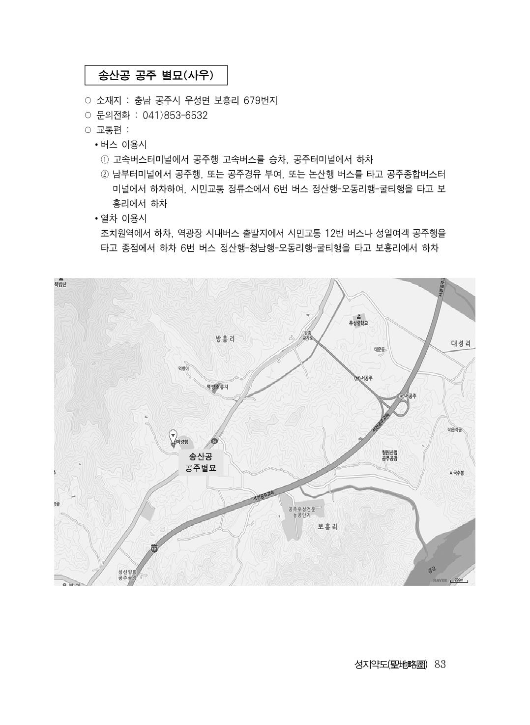 (전체) 송산종보(27호)(최종)_84.jpg