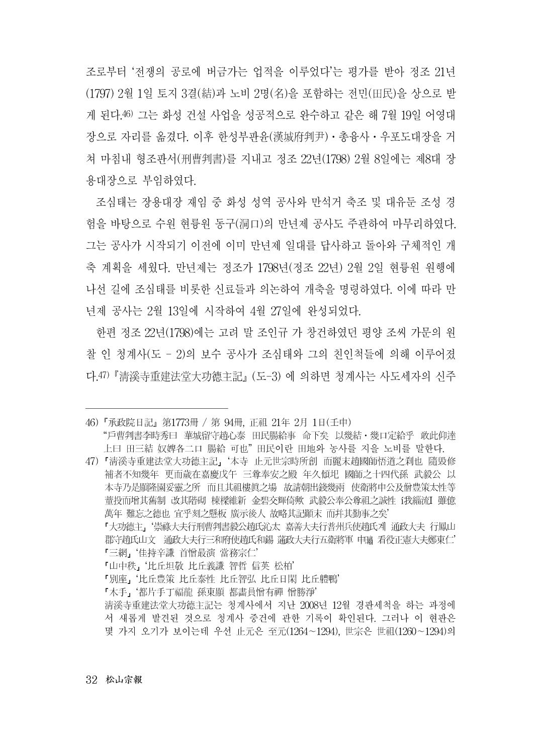(전체) 송산종보(27호)(최종)_33.jpg