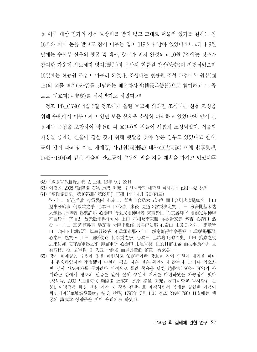 (전체) 송산종보(27호)(최종)_38.jpg