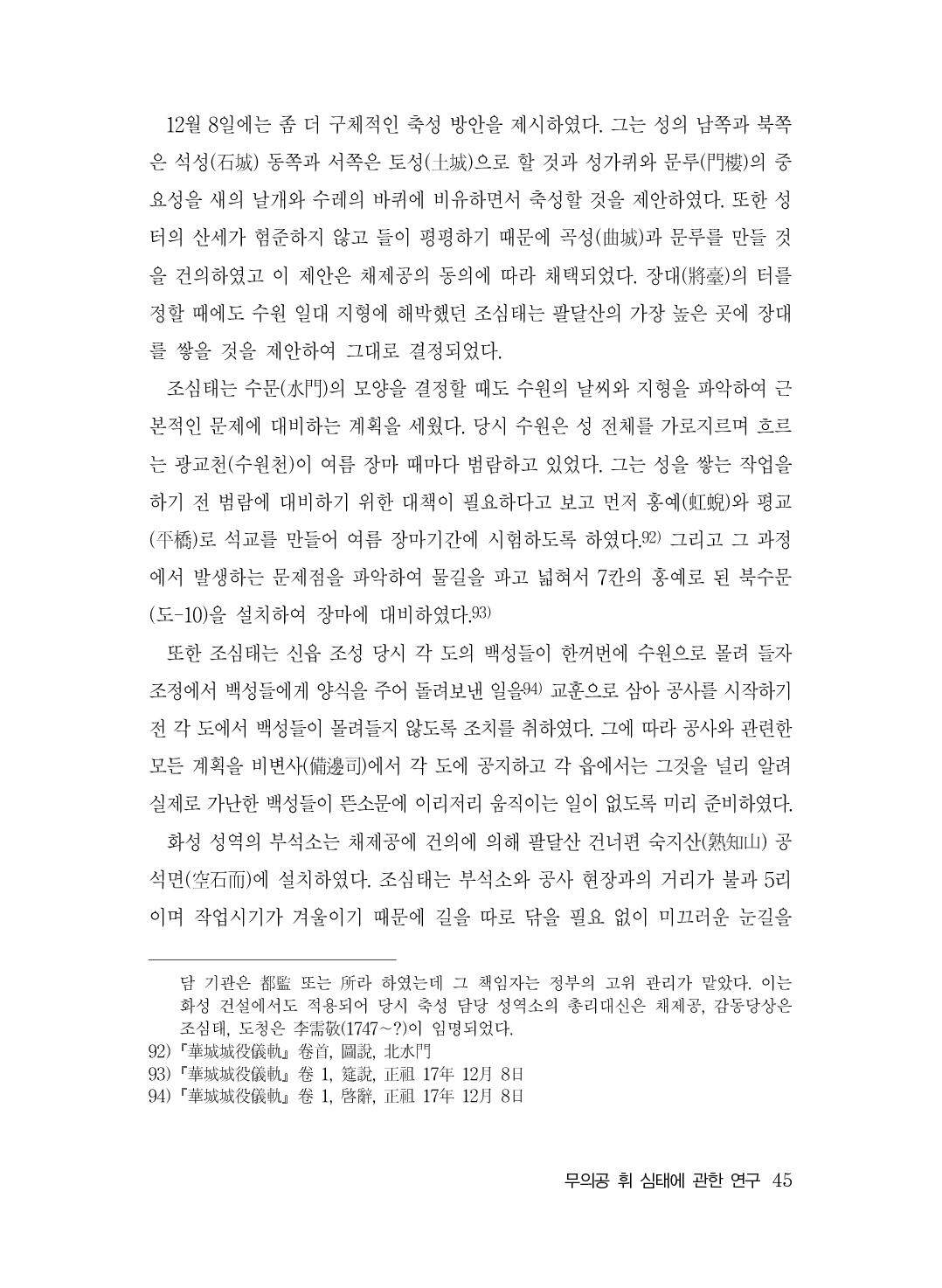 (전체) 송산종보(27호)(최종)_46.jpg
