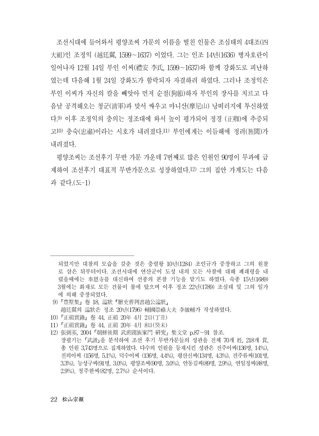 (전체) 송산종보(27호)(최종)_23.jpg