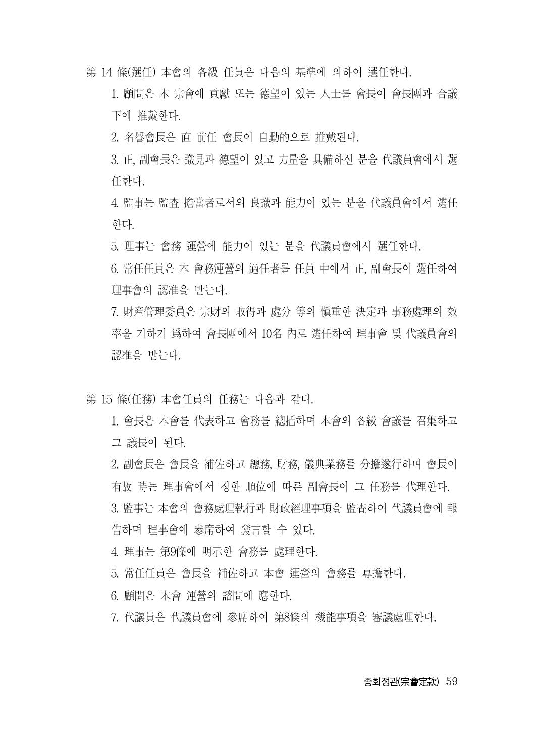 (전체) 송산종보(27호)(최종)_60.jpg