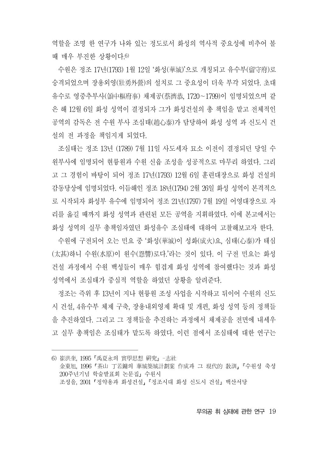 (전체) 송산종보(27호)(최종)_20.jpg