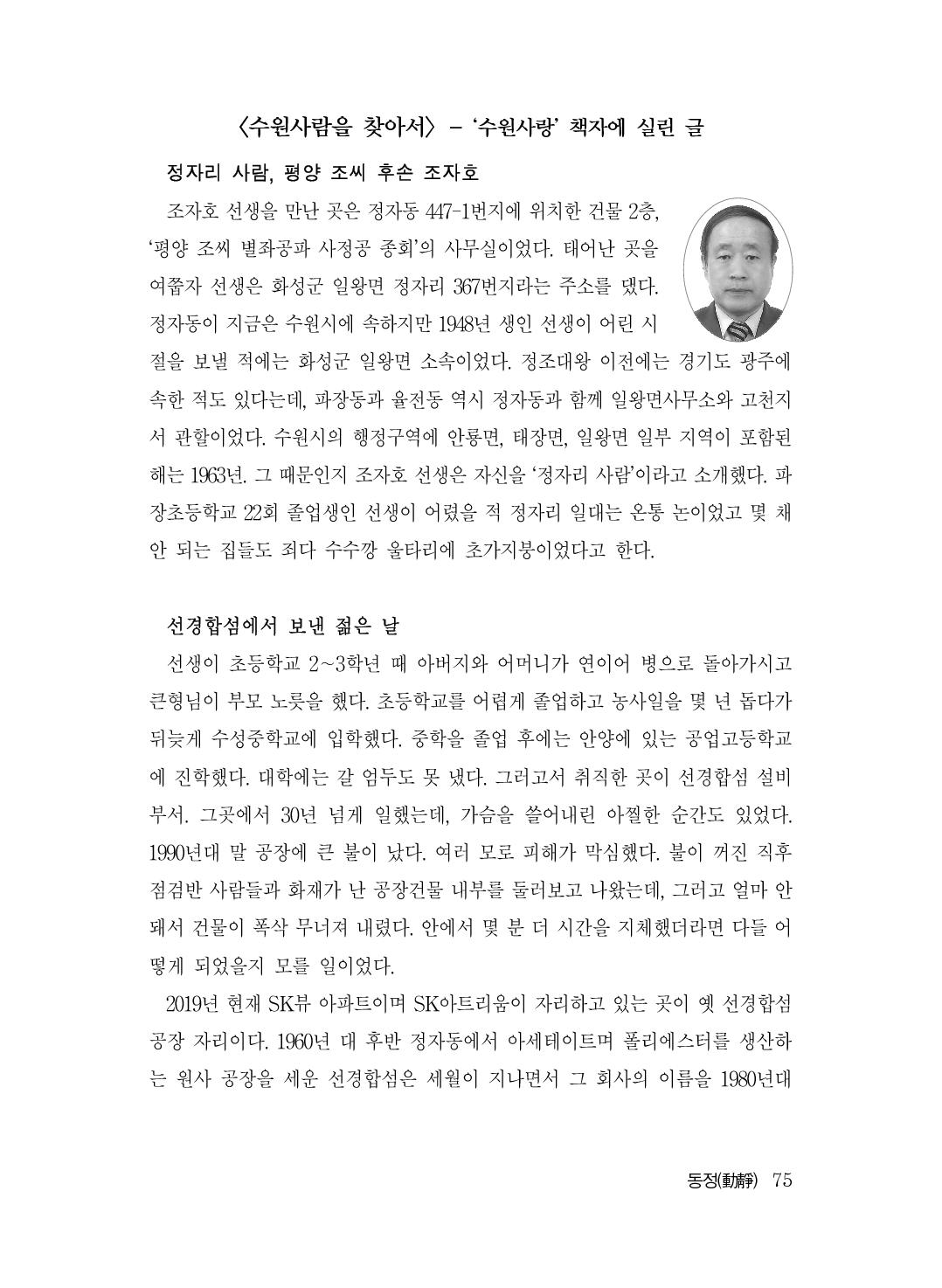 (전체) 송산종보(27호)(최종)_76.jpg