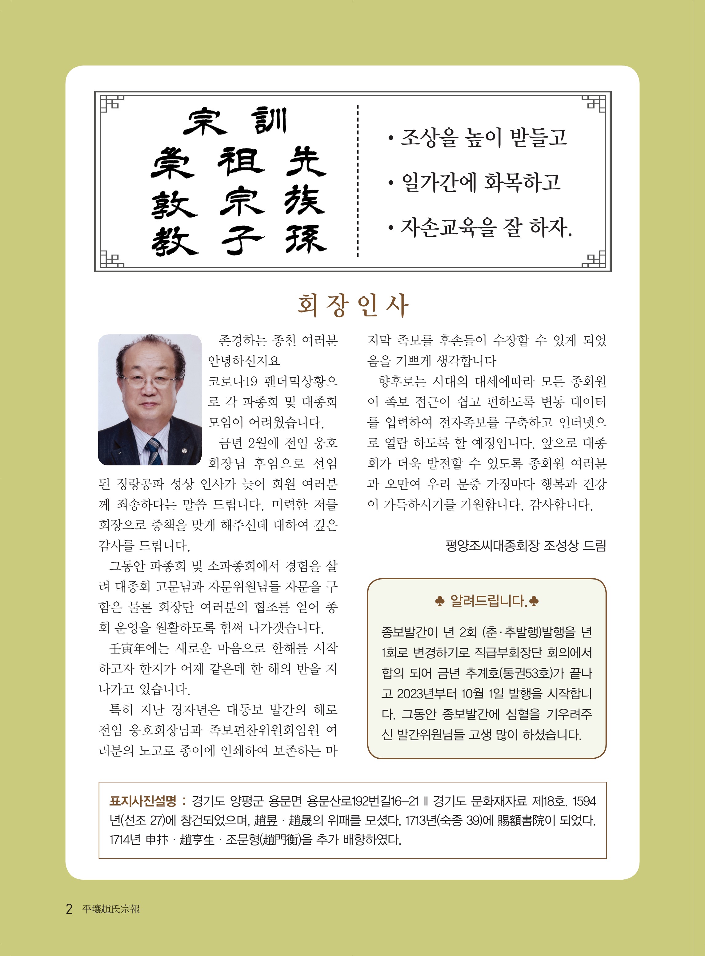 종보(53호)_2.jpg