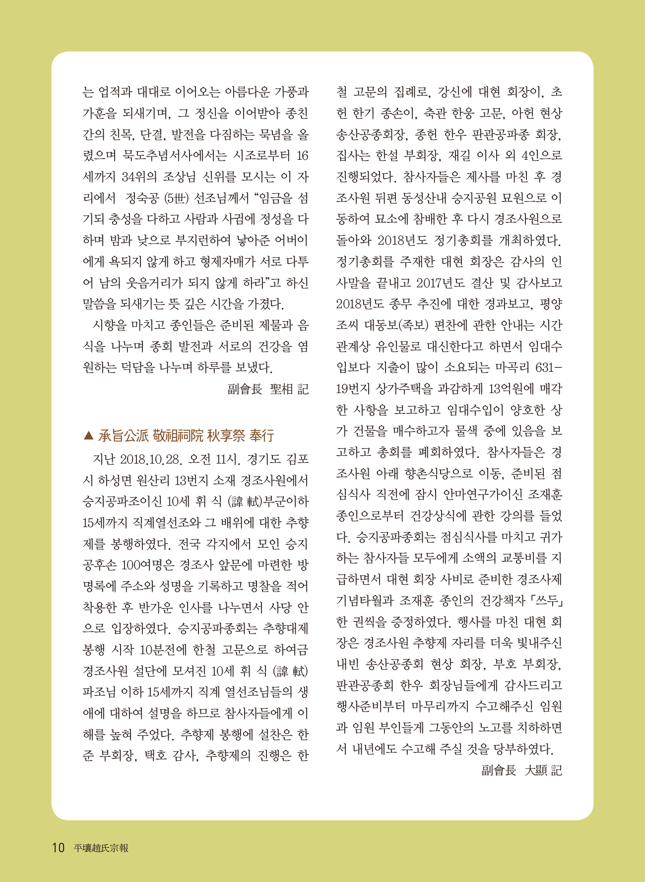 평양조씨종보(48호)-10.jpg