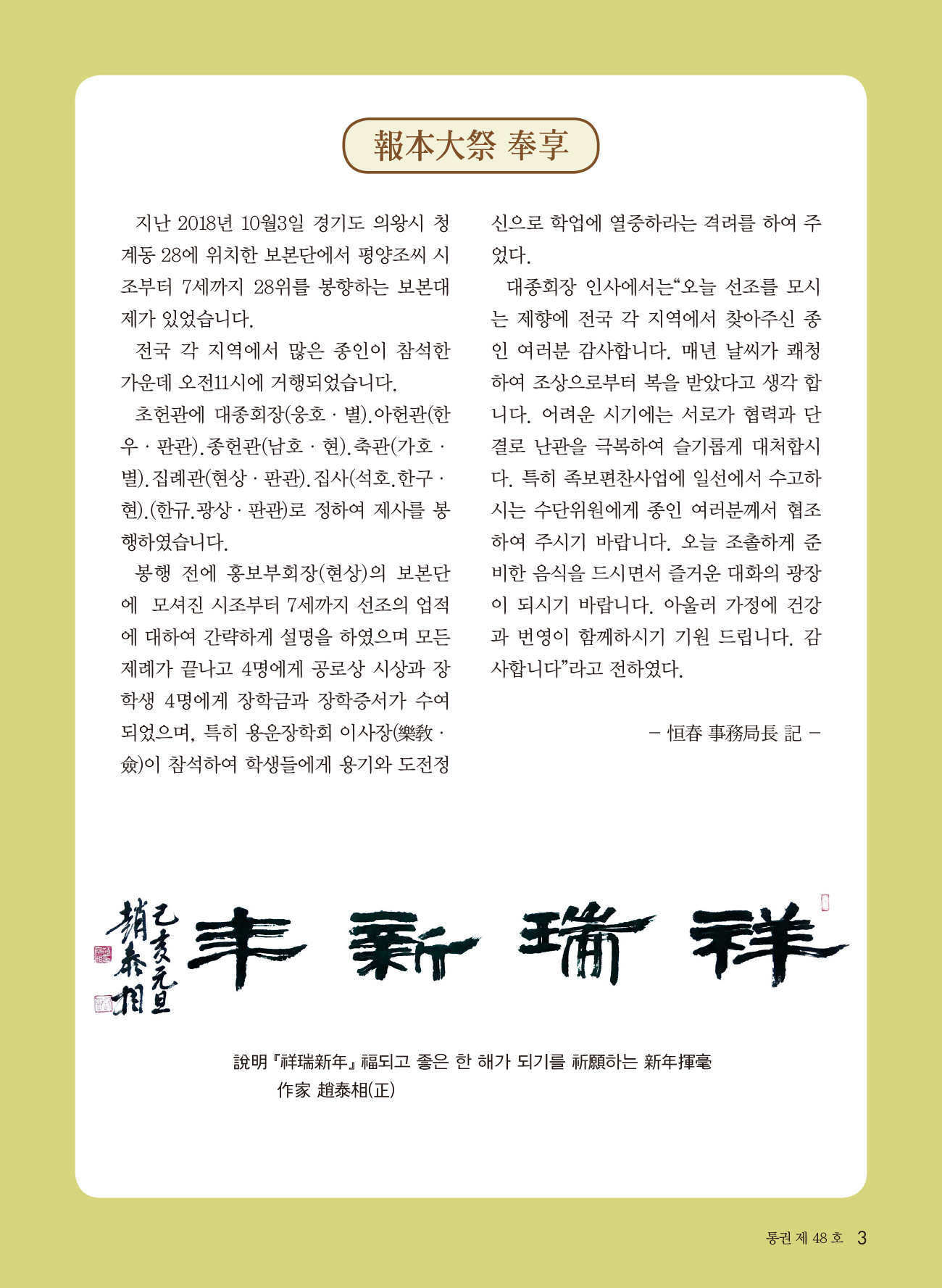 평양조씨종보(48호)-3.jpg