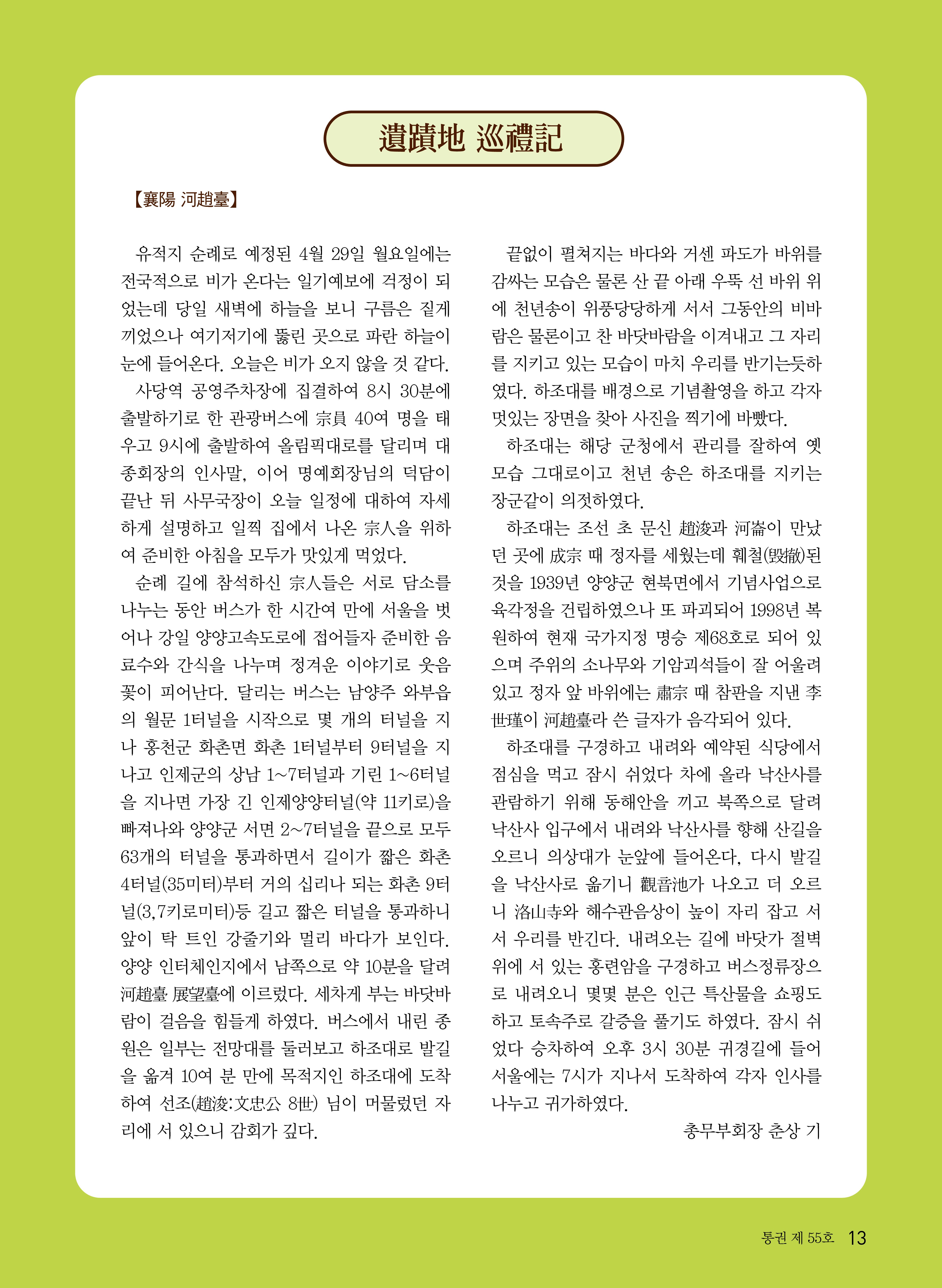 평양조씨종보(55호)_13.jpg