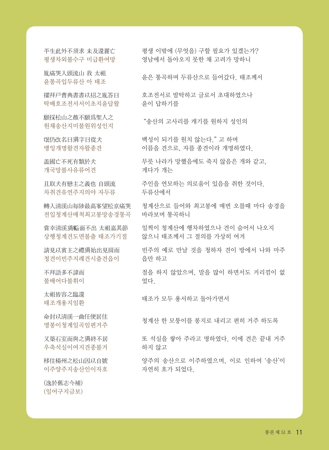 201013 평양조씨종보(51호)-수정-5-11.jpg